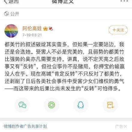 吃娱乐圈的瓜的营销号,明星们的幕后故事大曝光！